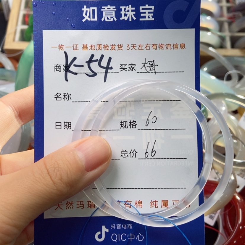 【闪购商品】玛瑙/玉髓手镯未镶嵌大***我