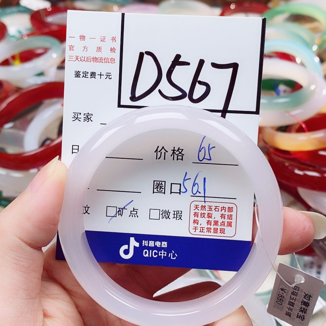【闪购商品】玛瑙/玉髓手镯未镶嵌