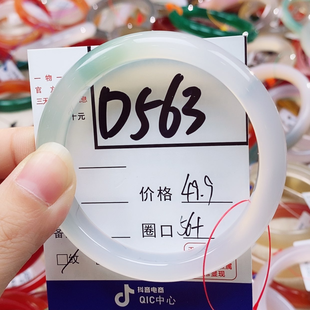 【闪购商品】玛瑙/玉髓手镯未镶嵌