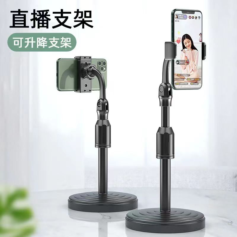 【3.39包邮抢】手机支架直播懒人网红追剧网课可升降多功能落地拍照