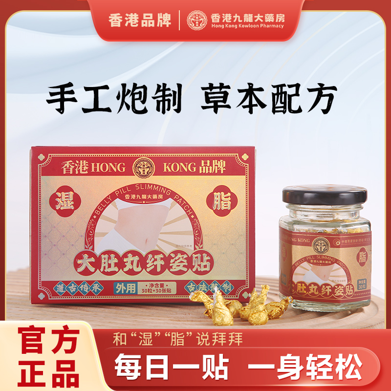 【纤姿喵】艾草贴    手工炮制    草本配方   30粒/30贴   A8