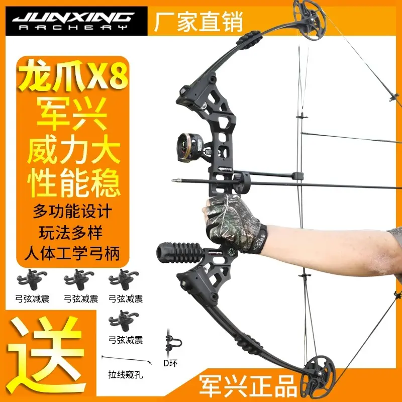 军兴龙爪x8复合弓箭户外射击射箭滑轮弓体育训练器材弓箭复合弓