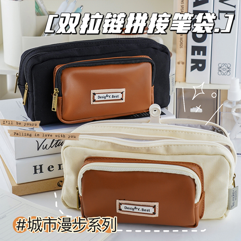 YEAMOKO城市漫步双拉链拼接三层笔袋大容量简约日系学生文具盒
