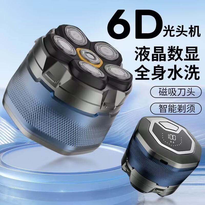 德国格朗光头神器剃光头专用磁吸浮动六刀头男士自己剃光头理发器
