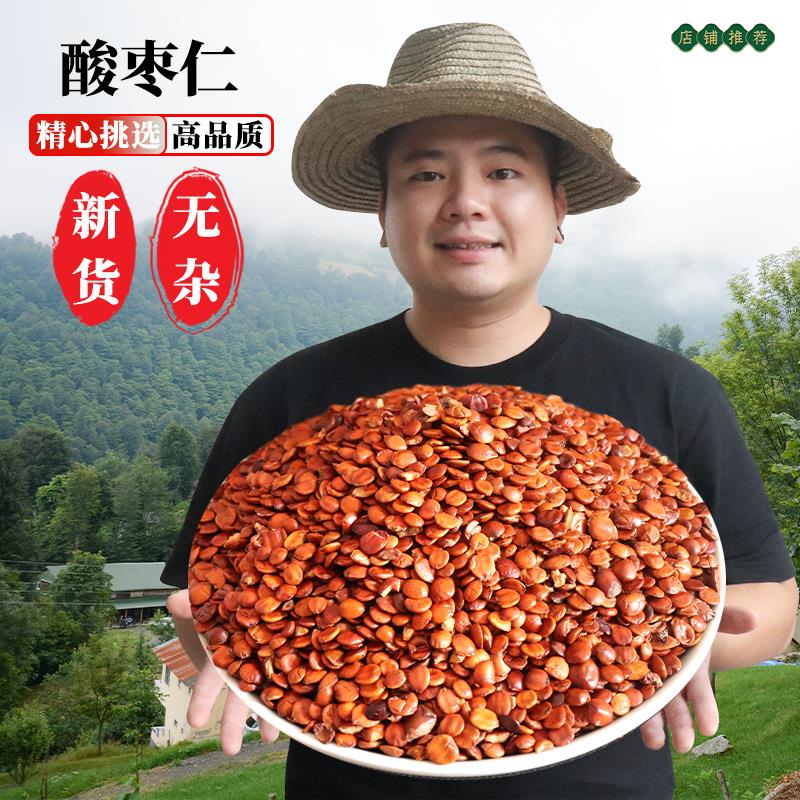炒酸枣仁克茶质量差膏泡水