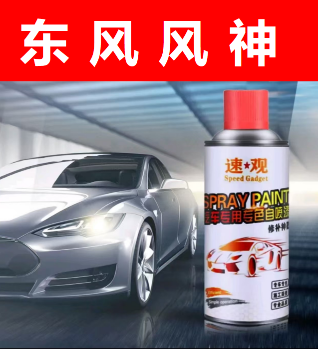 30.适用东风风神ax7补漆笔珍珠白ax5 ax4 a30奕炫max划痕修复