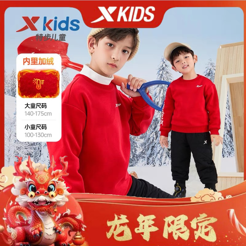 特步儿童中大童圆领时尚潮流保暖套头红色长袖卫衣677326209149合