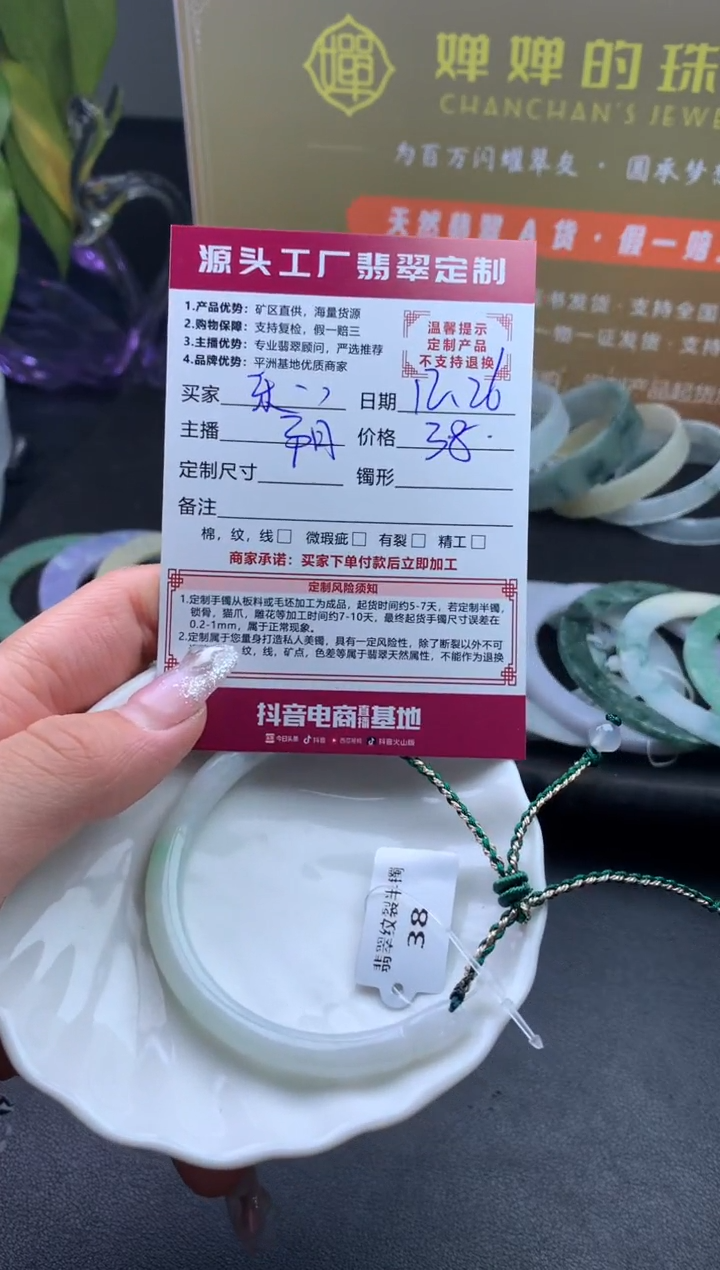 【闪购商品】翡翠手镯（开口镯）未镶嵌半镯【成品】