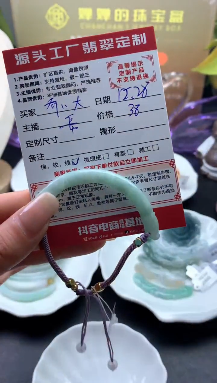【闪购商品】翡翠手绳未镶嵌半镯
