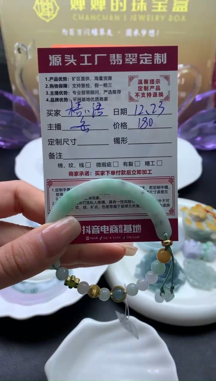 【闪购商品】翡翠手镯未镶嵌半镯【成品】