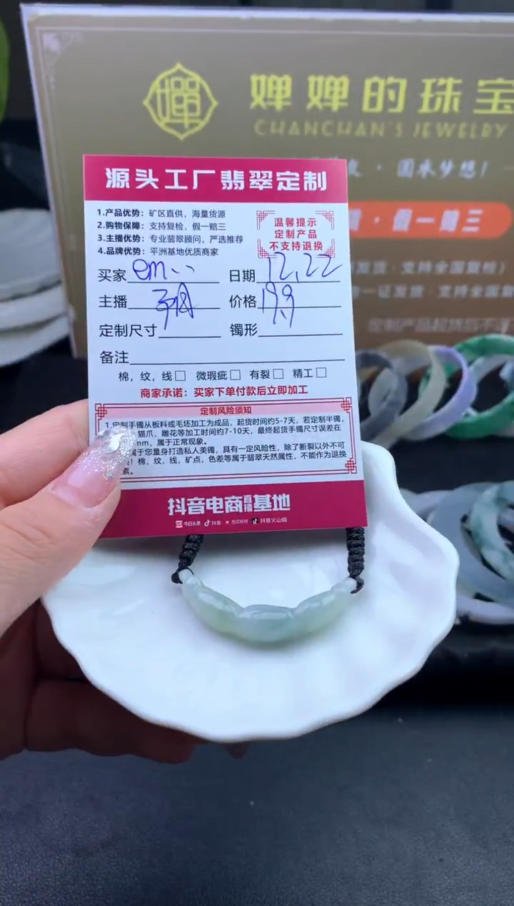 【闪购商品】翡翠颈饰未镶嵌藕节