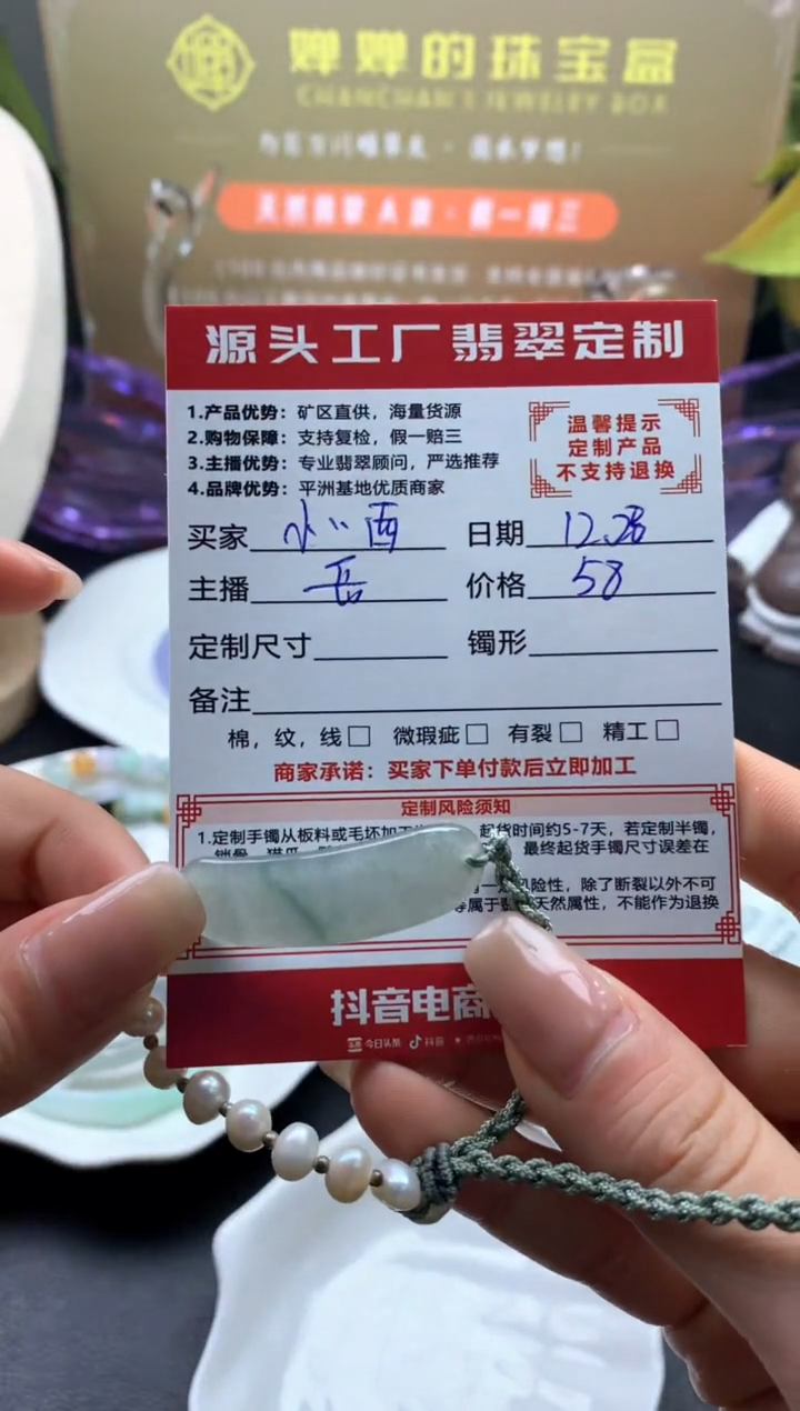 【闪购商品】翡翠手绳未镶嵌手牌