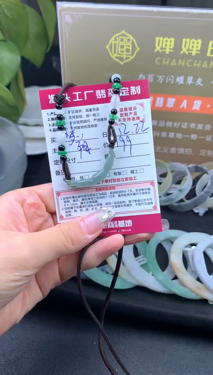 【闪购商品】翡翠颈饰未镶嵌藕节