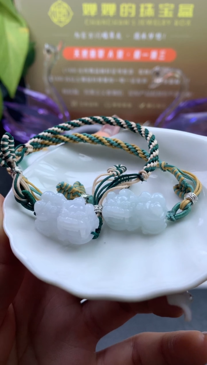 【闪购商品】翡翠手绳未镶嵌A76【多样性发货一个】