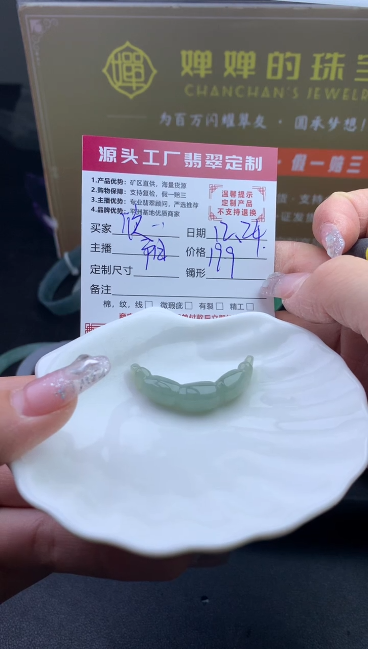 【闪购商品】翡翠颈饰未镶嵌藕节项链【成品】