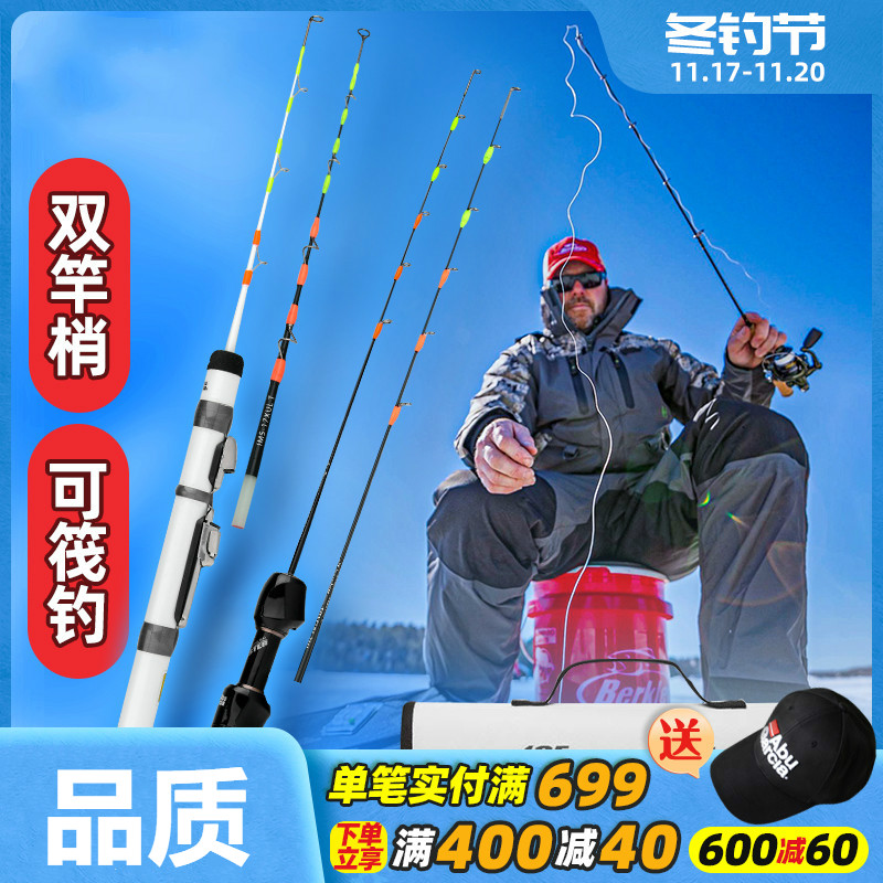 阿布便携短节碳素冰钓竿鱼竿套装全套筏竿冬钓船阀迷你海竿