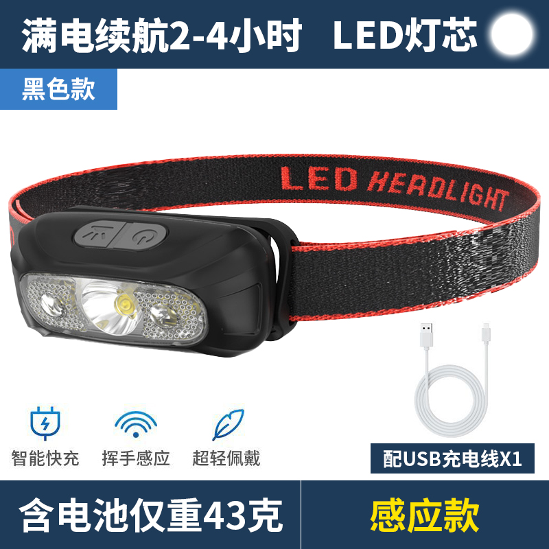 感应头灯强光夜钓钓鱼专用户外充电超亮超长续航头戴式照明手电筒