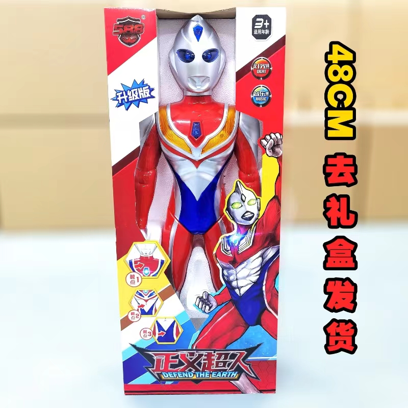粉丝福利恒【一个48厘米过家家玩具】带灯光手臂可以动