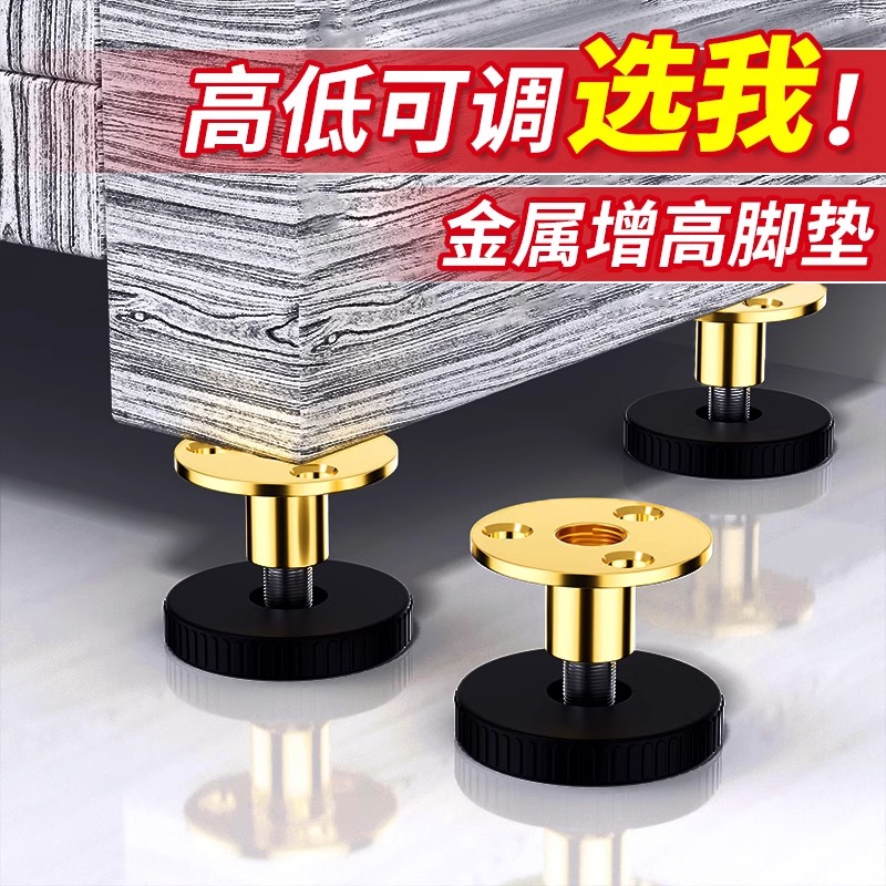 家具脚垫支撑脚可调节增高茶几电视柜垫高底座桌腿子沙发加高神器