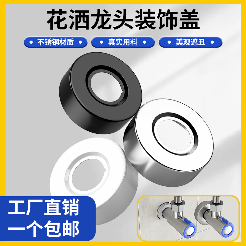 免拆卸角阀水龙头淋浴花洒水管暖气管装饰盖遮丑盖管道遮挡美化
