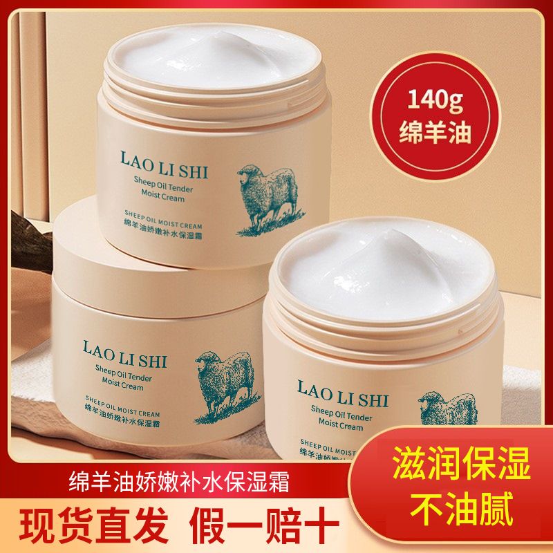 防干裂护手霜嫩肤身体乳抹脸霜秋冬补水保湿绵羊油面霜清爽不油腻