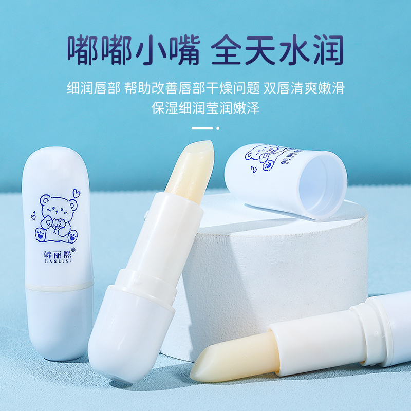 儿童润唇膏补水保湿滋润唇周防干裂防冻无色男女宝宝婴儿唇膏滋养