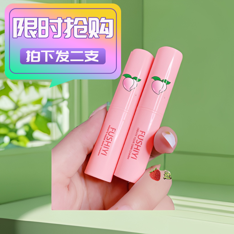 水蜜桃润唇膏保湿修护变色滋润温变防干裂打底补水淡化唇纹无色冬