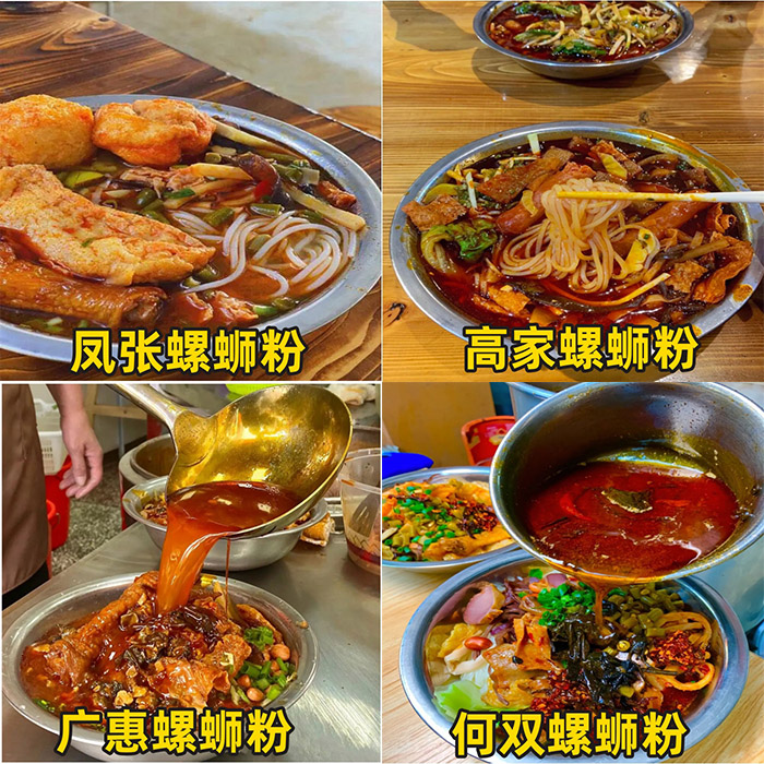 深巷炒螺蛳粉美食高家干捞螺蛳粉万家螺宽窄巷干捞柳州螺蛳粉代购