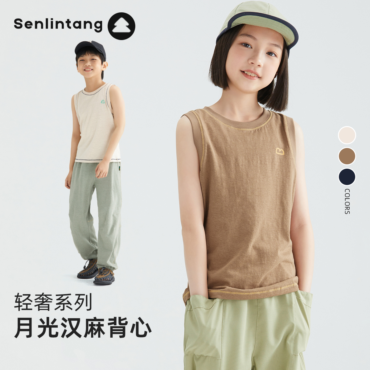 【月光汉麻背心】森林棠25夏儿童轻奢背心圆领无袖上衣超吸湿透气