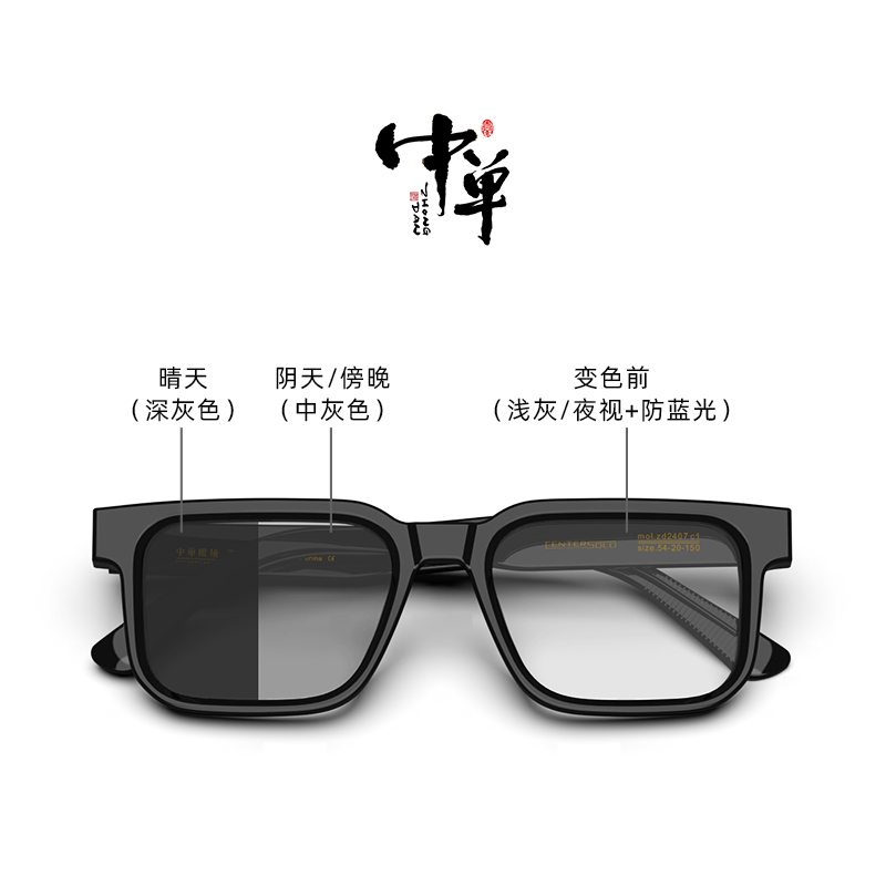 中单新款高清变色板材太阳镜时尚墨镜防紫外线蓝光方框百搭ZD2407