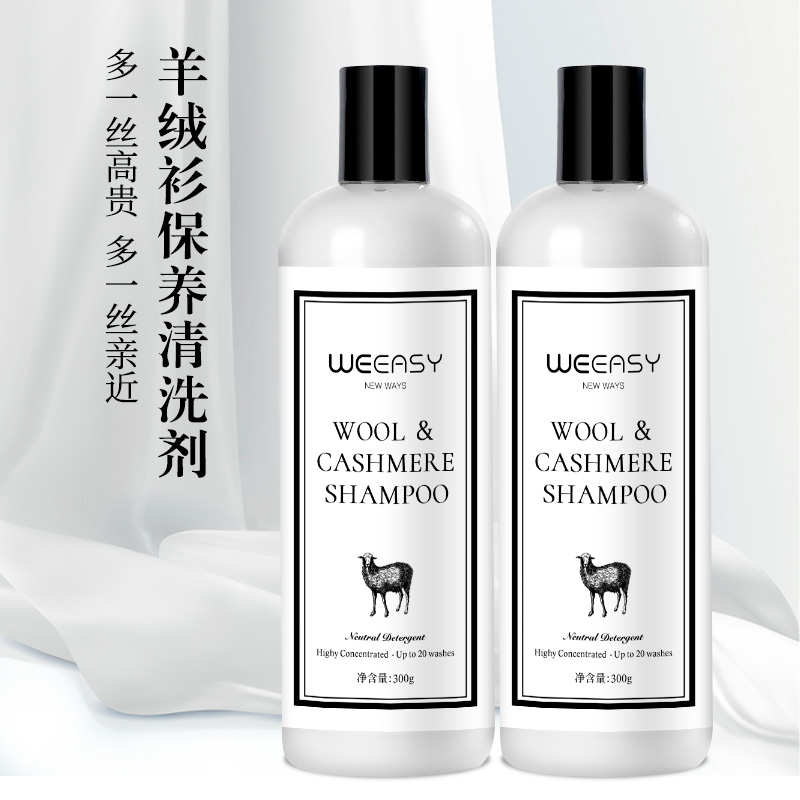 【羊毛专用】益欣羊绒羊毛高效洗涤剂洗衣液300g*2瓶去渍去黄护理