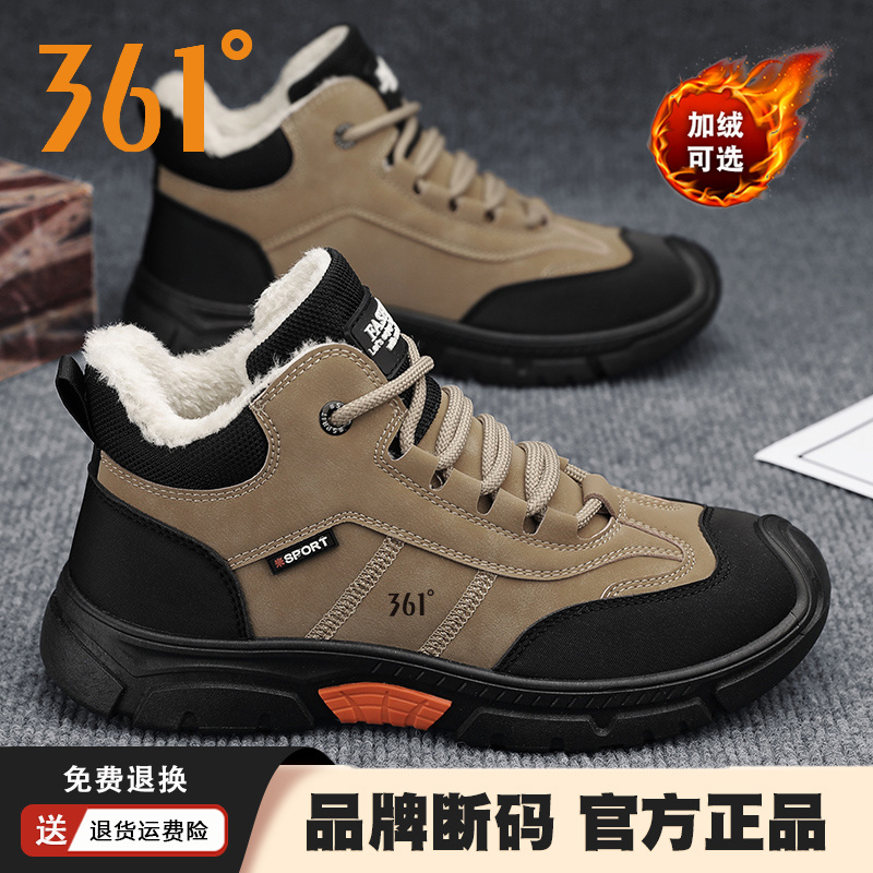 361°官方正品男鞋2023新款冬季加绒加厚保暖工装鞋男士防寒雪地靴