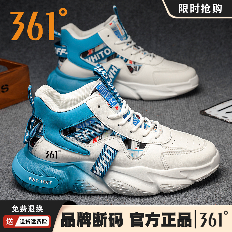361°官方正品男鞋软底潮流跑步鞋高帮休闲运动鞋百搭厚底老爹潮鞋