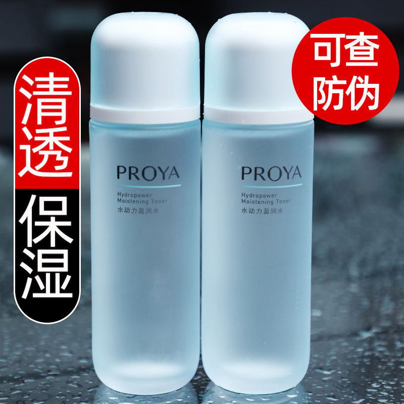 珀莱雅水动力盈润水爽肤水女日常护肤化妆水135ml