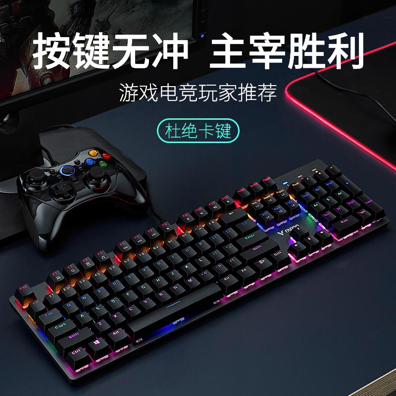 华为MateBookD/X/E/14适用机械键盘黑青茶红轴台式笔记本游戏专用