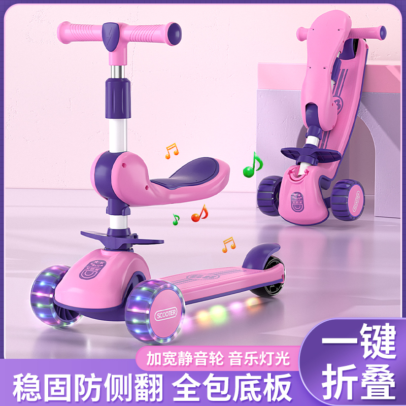 滑板车儿童有座椅1-2-3-4-5678岁三合一公主款可坐可骑适合男女宝