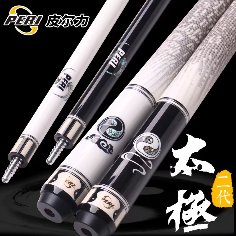 全新皮尔力太极二代职业台球杆高端美式九球黑八科技镶嵌雕刻球杆