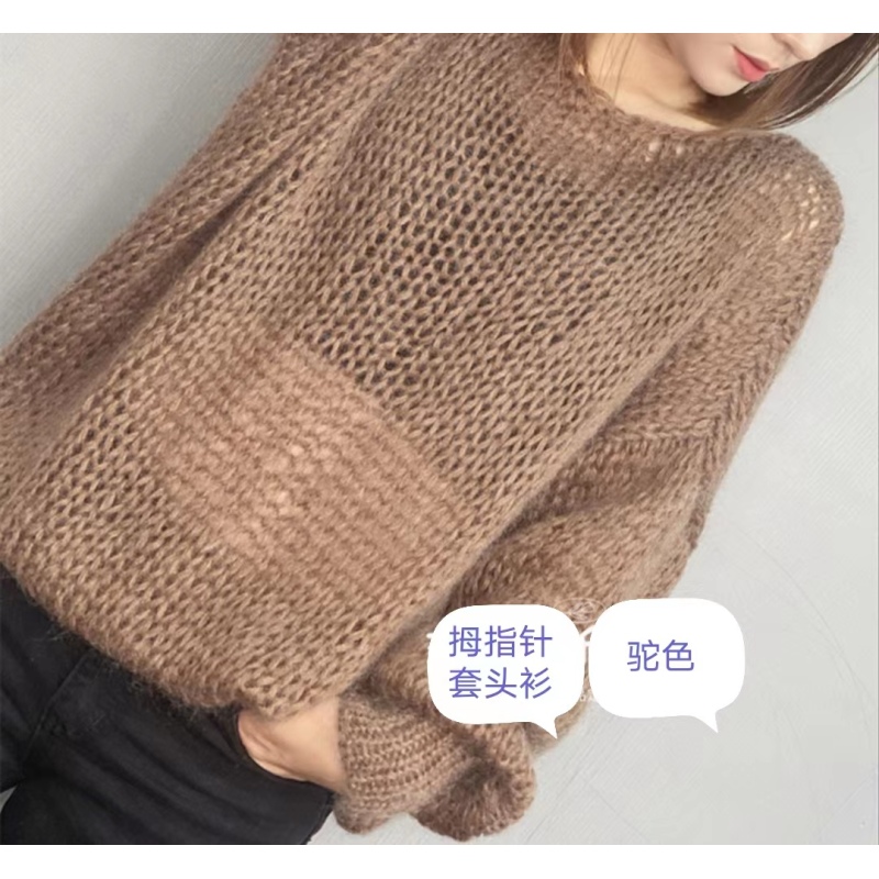 织慵懒风拇指针套头衫 1两/团 桑蚕丝马海毛线