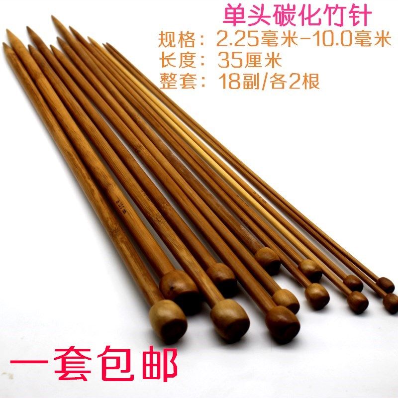 碳化竹针  长针、短针、环形针、纽扣长针（单头） 织毛衣围巾帽子