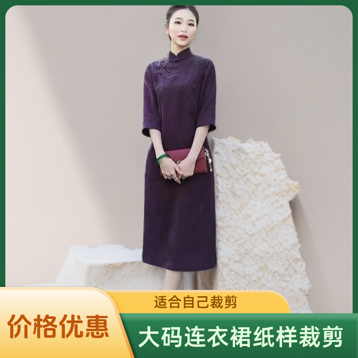 大码连衣裙纸样裁剪图纸衣服（只卖图纸不买衣服）