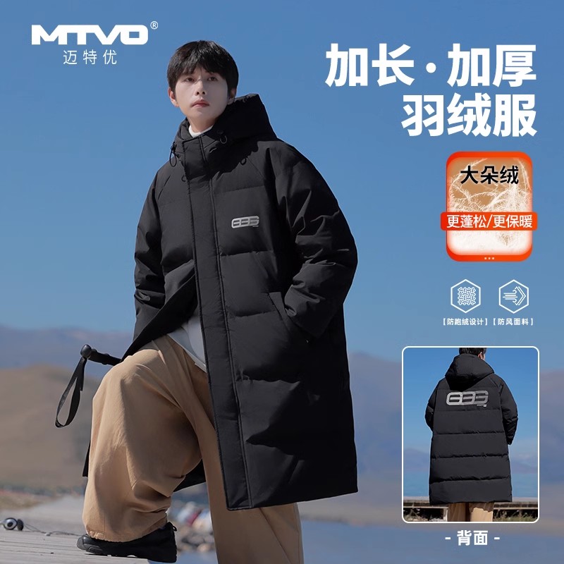 MTVO迈特优极寒中长款羽绒服男2025新款冬季加厚保暖三防鸭绒外套