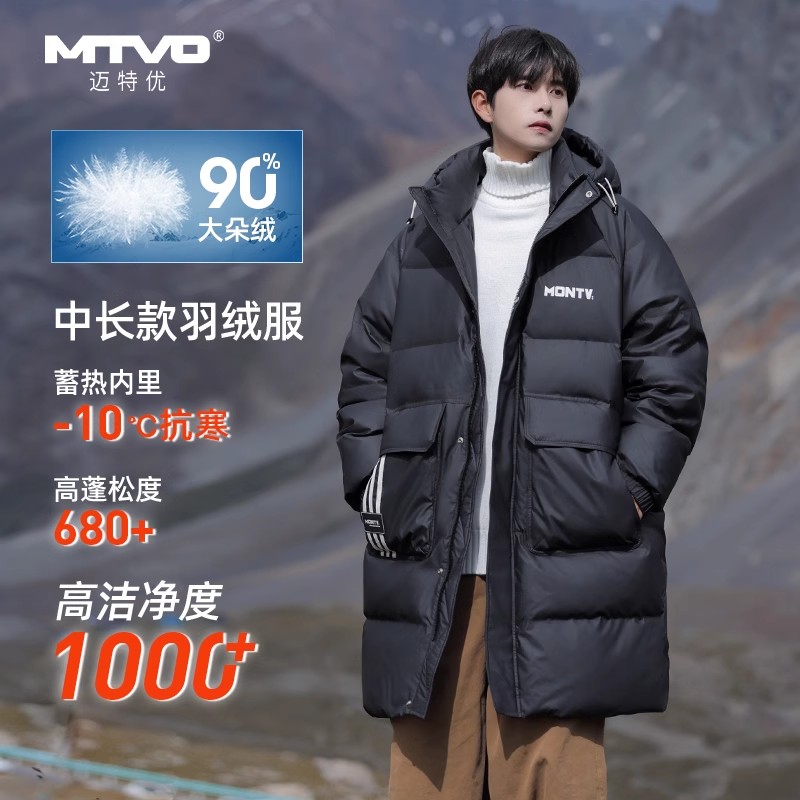 MTVO迈特优中长款羽绒服男冬季2025新款连帽保暖户外防水冬装外套