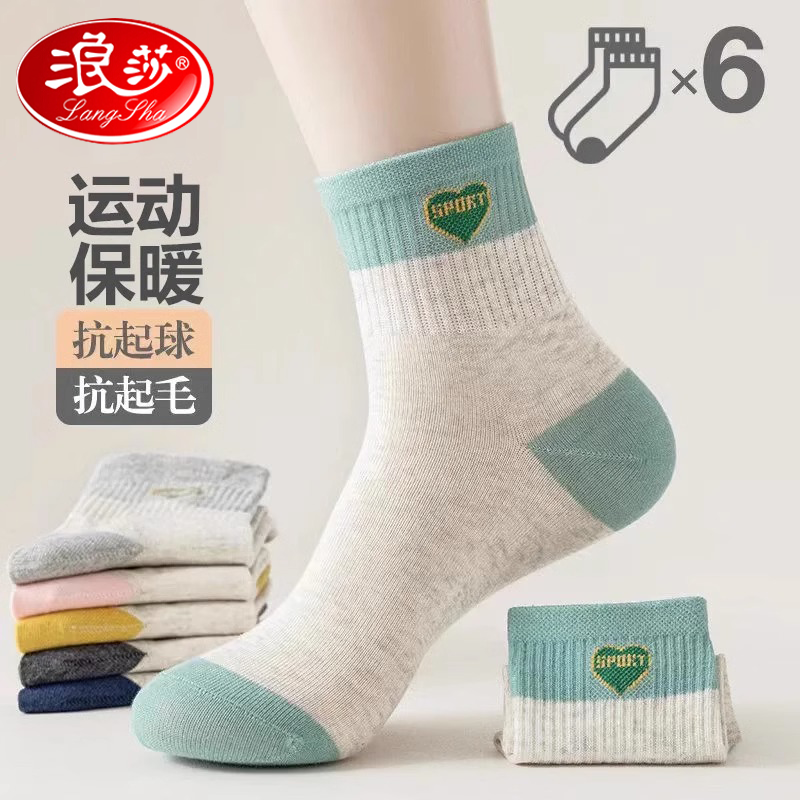 浪莎袜子女纯棉春秋女士棉袜防臭全棉秋冬季中筒运动ins 韩版女袜