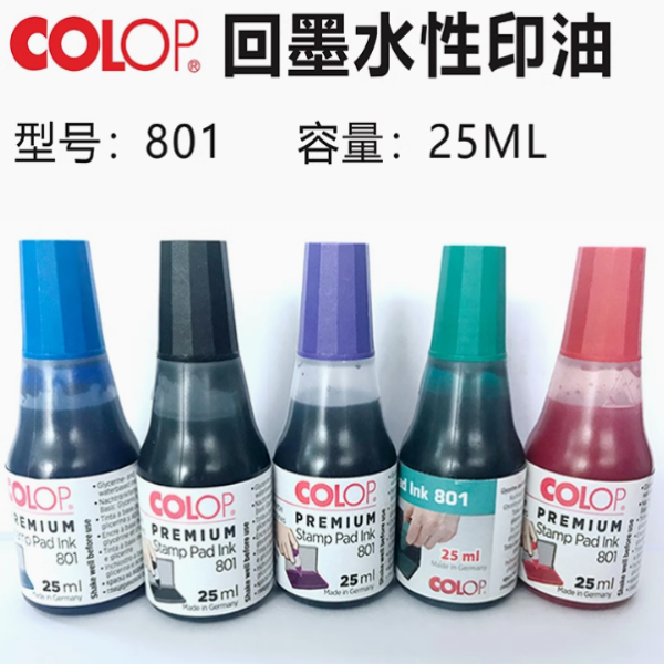 原装刻乐圃801回墨印油水性财务办公回墨印章专用印油
