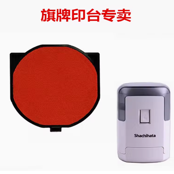原装旗牌印台SE-42回墨印章替换印台储油垫海绵芯红色SR-42更换
