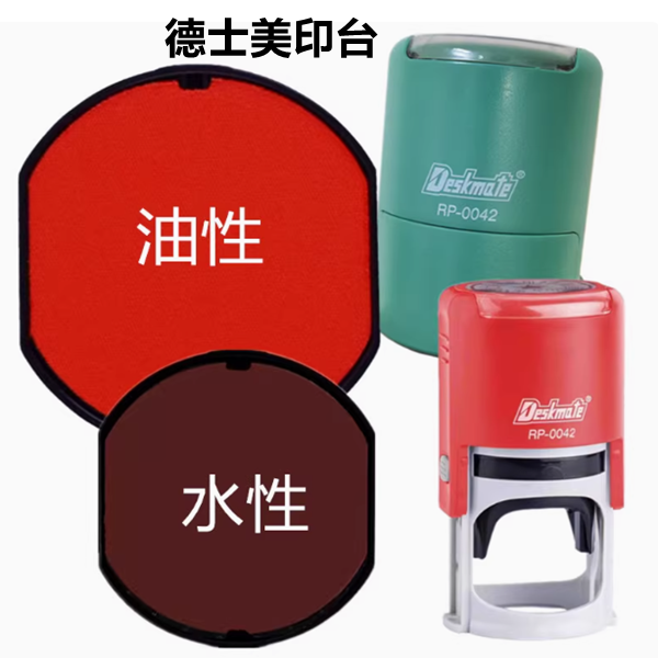 正品原装德士美回墨专用印台RP-0042按压RP-0040储油垫海绵芯配件
