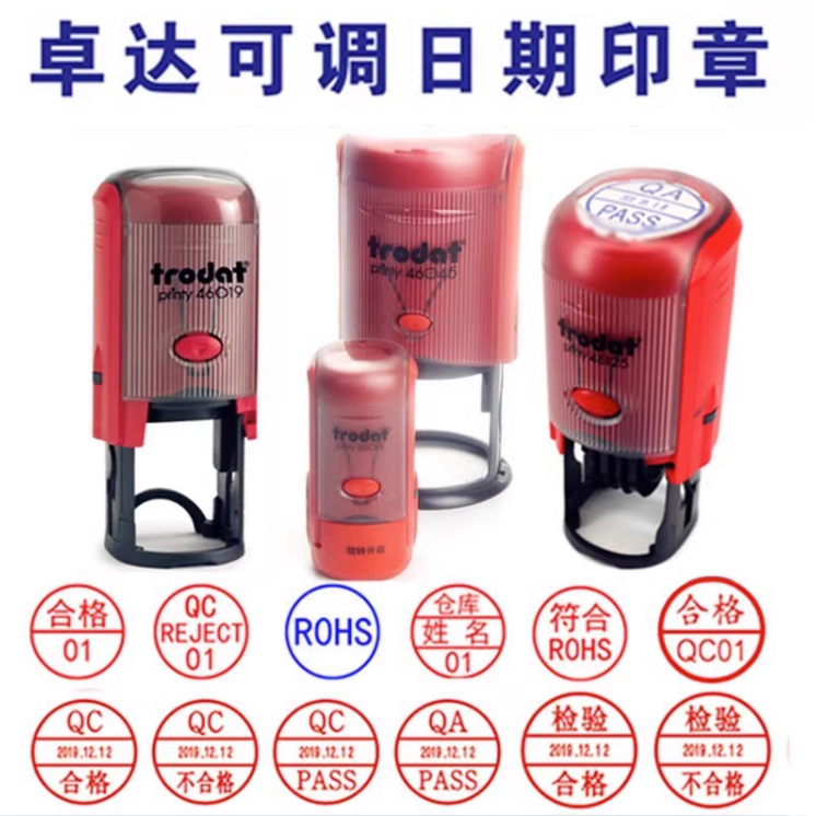 卓达可调日期按压回墨章定制刻章使用发货盖章生产制作文字