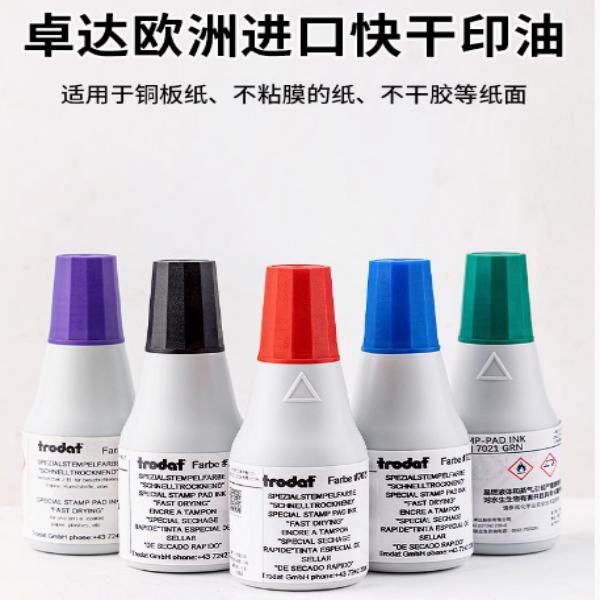 卓达防水快干印油用于铜版纸不干胶纸合格证标签不掉色