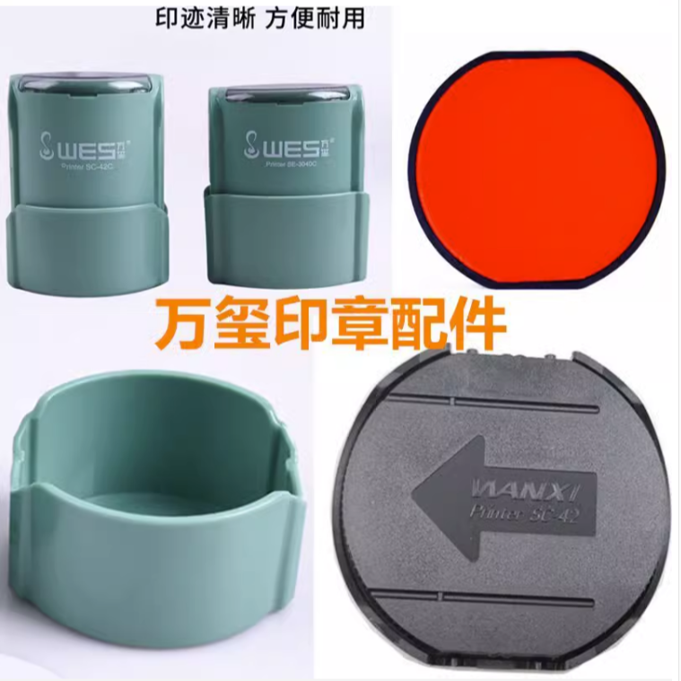 红色印台SC40万玺回墨印台水性替换印台SE-3045回墨章专用墨盒