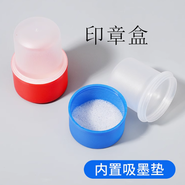 热卖印章盒收纳盒印鉴印泥便携式螺纹扣磨砂高档公章盒盖章盒